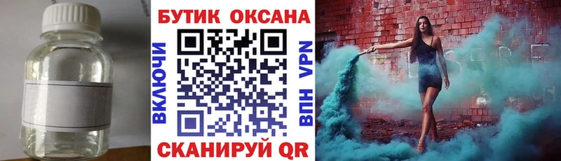 Бутират оксана  дарнет шоп  Кувандык 