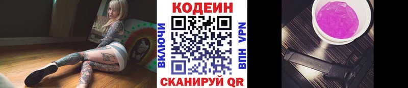 что такое наркотик  Кувандык  Кодеиновый сироп Lean Purple Drank 