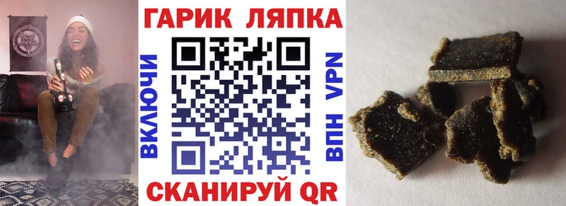 Гашиш hashish  закладка  Кувандык 