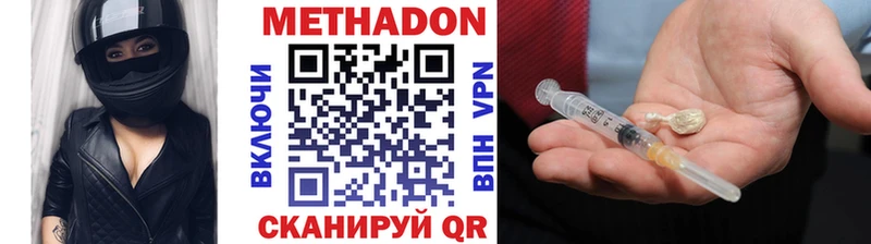 Метадон methadone  Кувандык 
