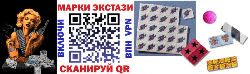 Наркотические марки 1,5мг Кувандык