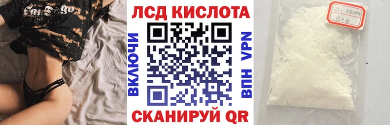 Марки 25I-NBOMe 1,5мг  Кувандык 